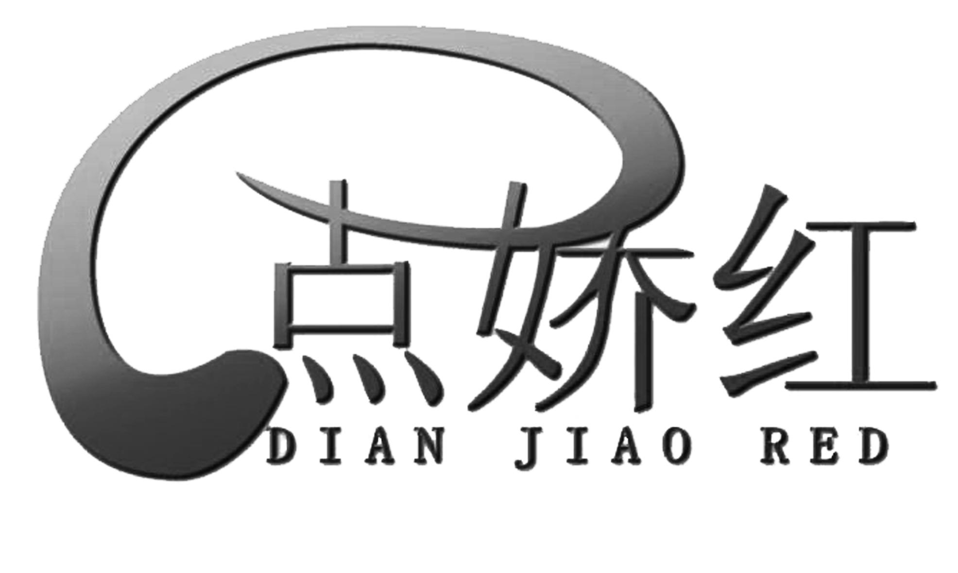 E点娇红 DIAN JIAO RED