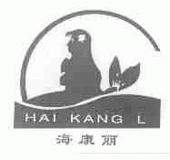 海康丽;HAI KANG L