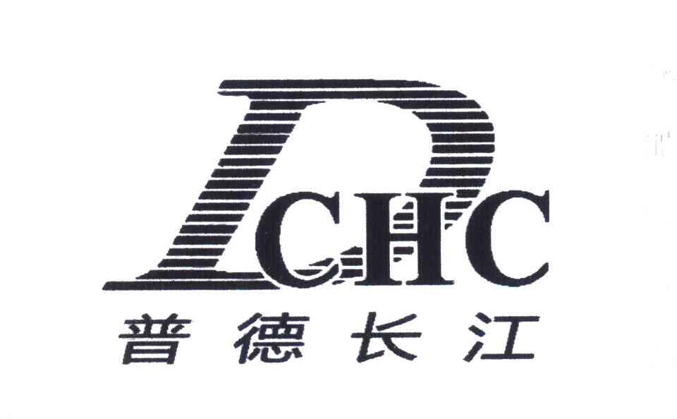 普德长江 DCHC
