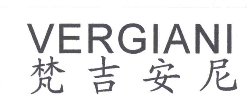 梵吉安尼;VERGIANI;VERGIANI