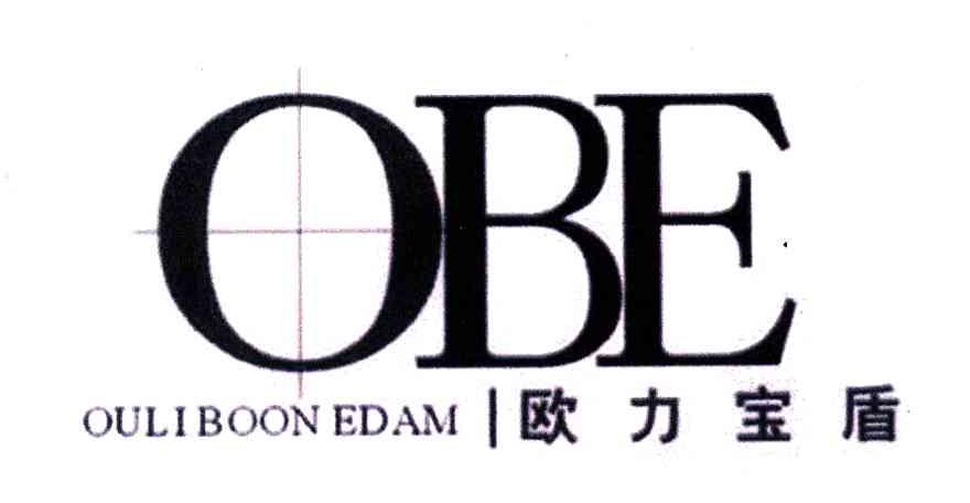 欧力宝盾;OBE