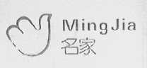 名家
