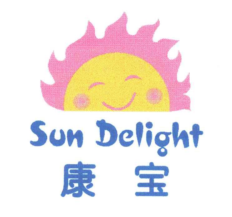 康宝;SUN DELIGHT