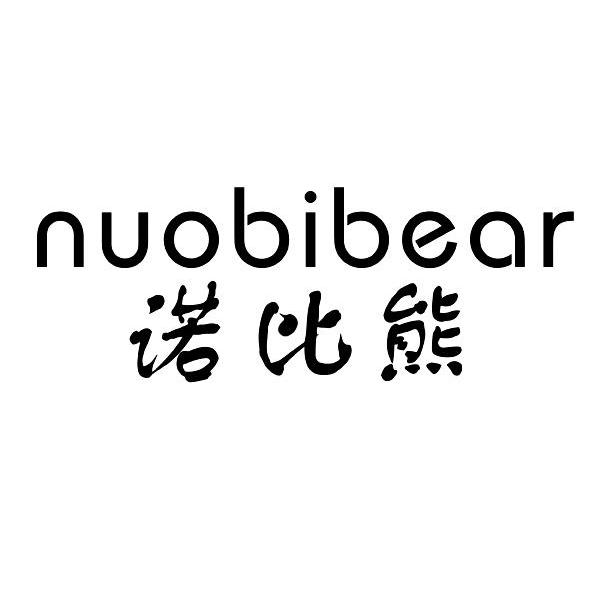 诺比熊 NUOBIBEAR