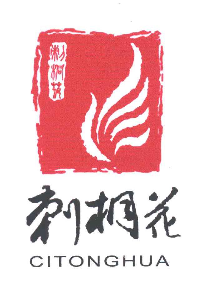 刺桐花