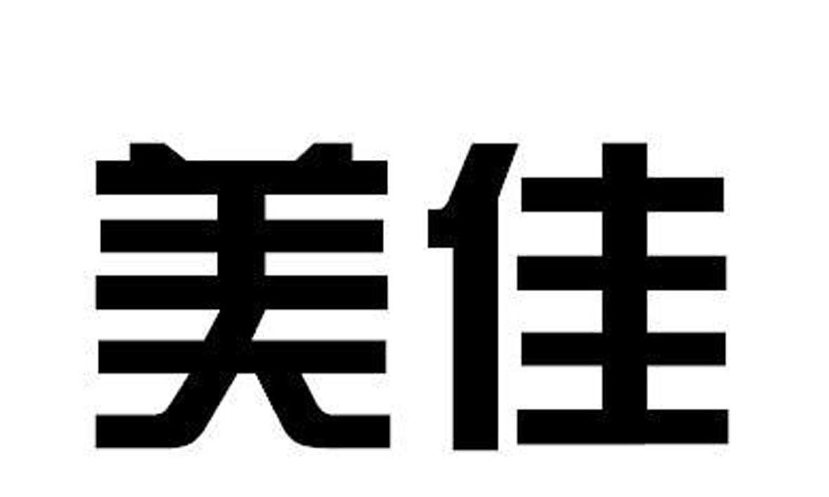 美佳