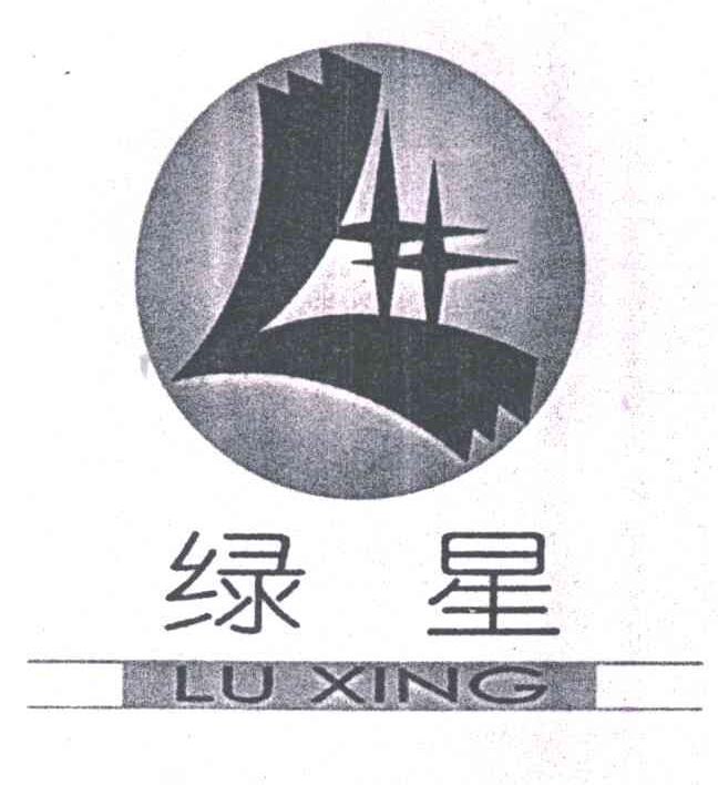 绿星