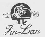 金兰