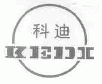 科迪