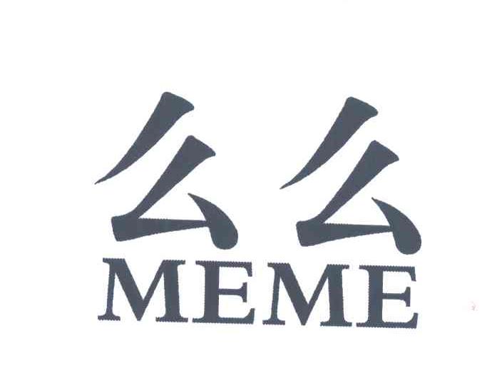 么么