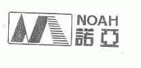 诺亚;NOAH