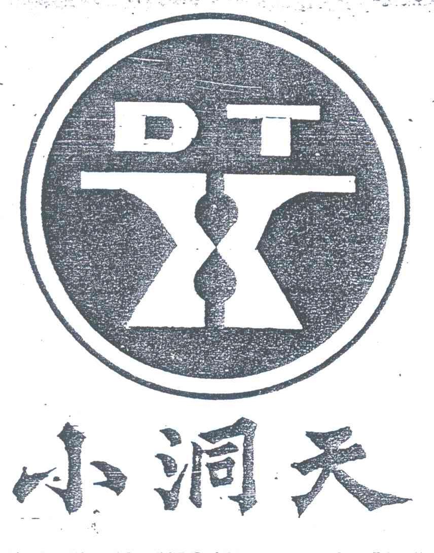 小洞天
