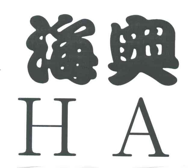 海奥