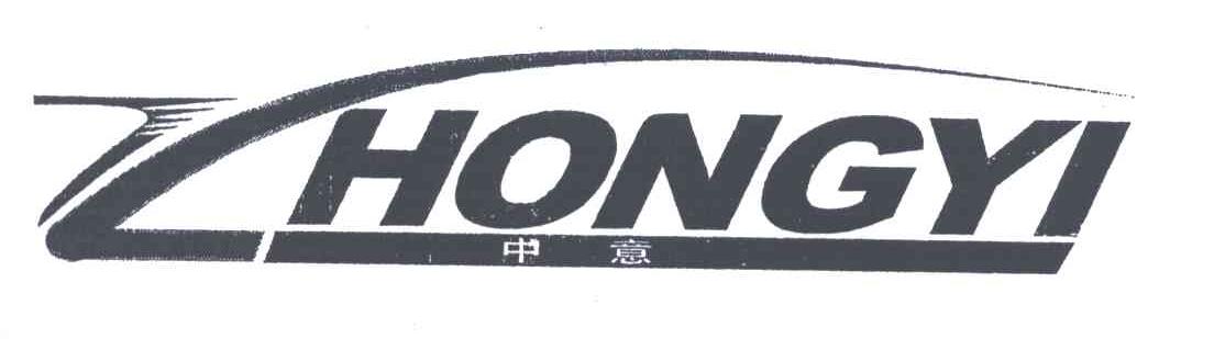 中意ZHONGYI