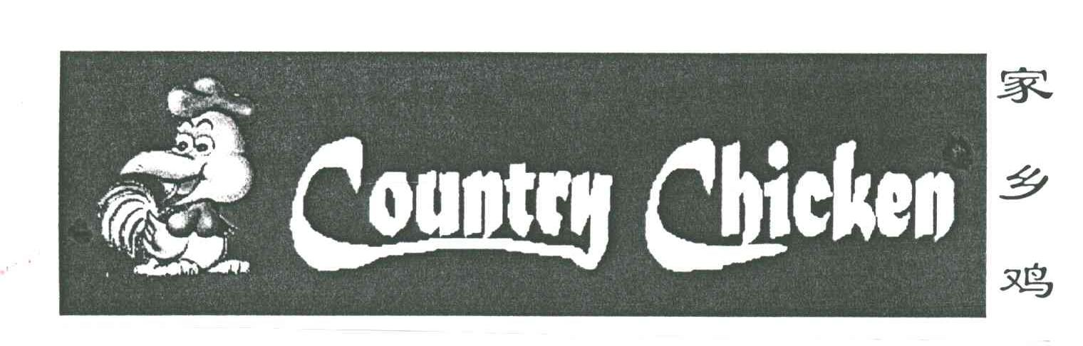 家乡鸡
