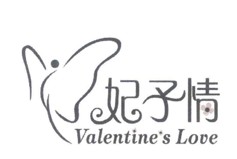 妃子情;VALENTINE＇S LOVE