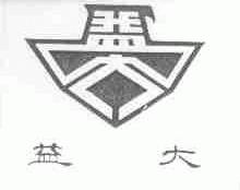 益大