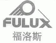 福洛斯;FULUX