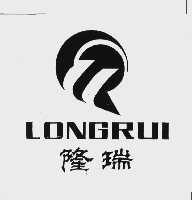 隆瑞