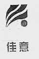 佳意