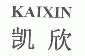 凯欣