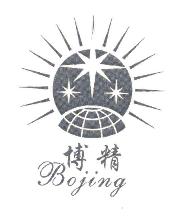 博精