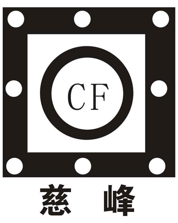 慈峰 CF