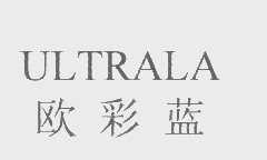 欧彩蓝   ULTRALA