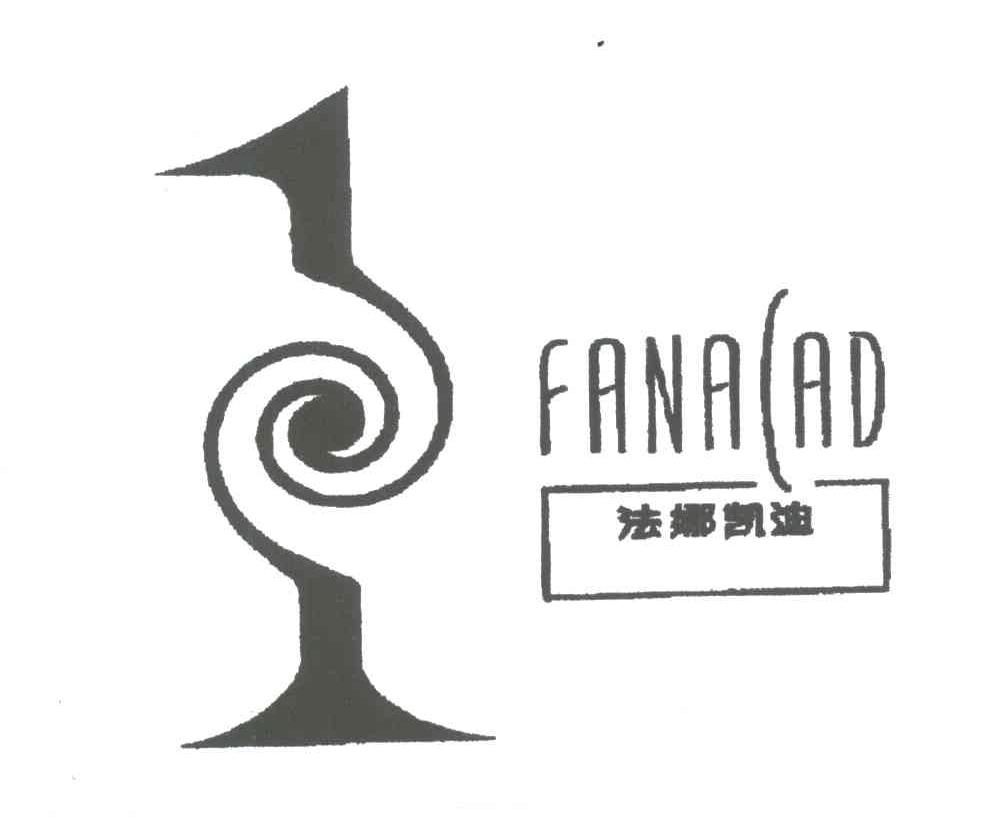 法娜凯迪;FANACAD
