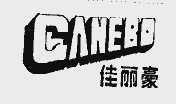 佳丽豪  CANEBO