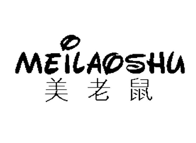 美老鼠