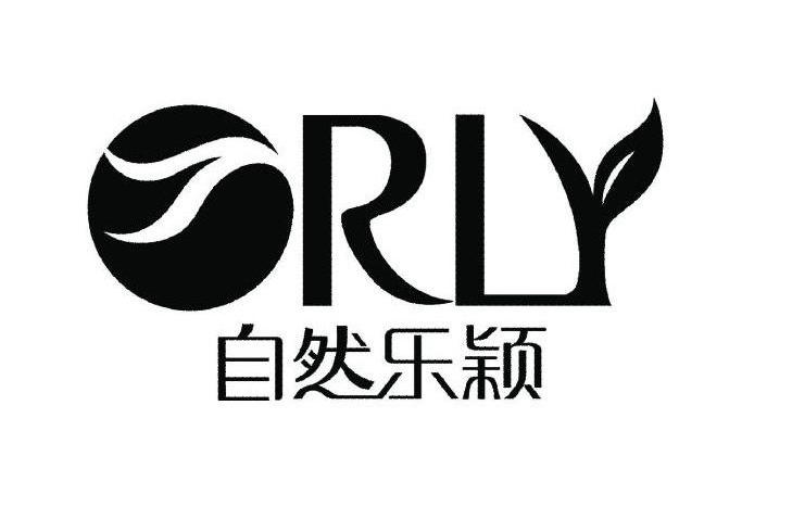 自然乐颖 RLY