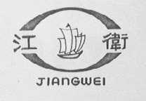 江卫