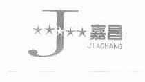 嘉昌