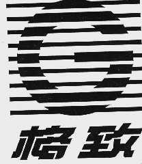 格致