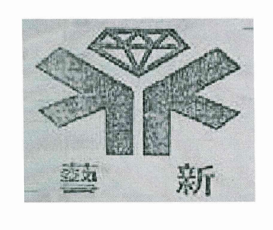 艺新