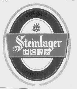 世好   STEIN