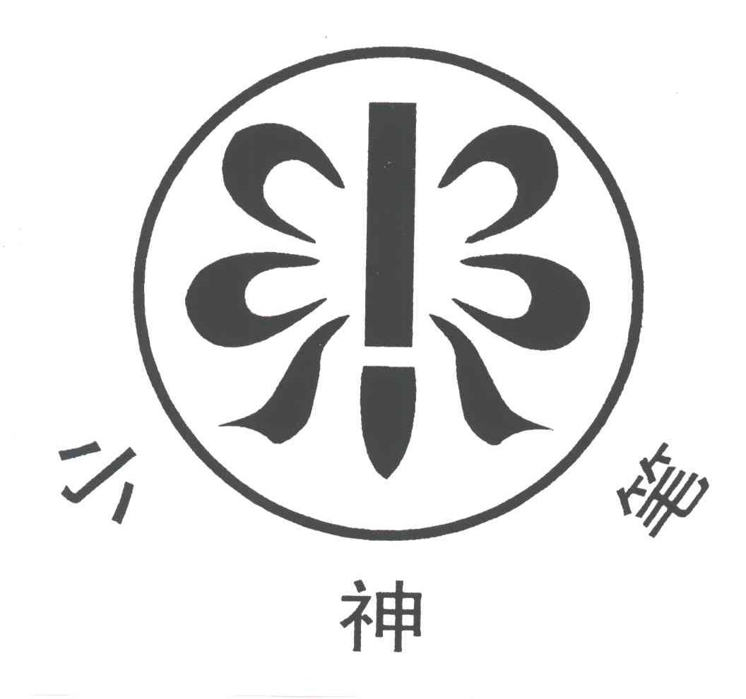小神笔