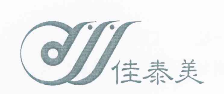 佳泰美