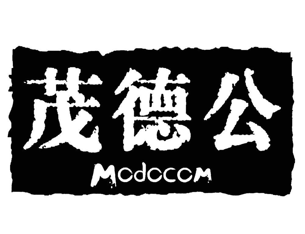 茂德公 MODOCOM