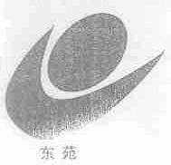 东苑