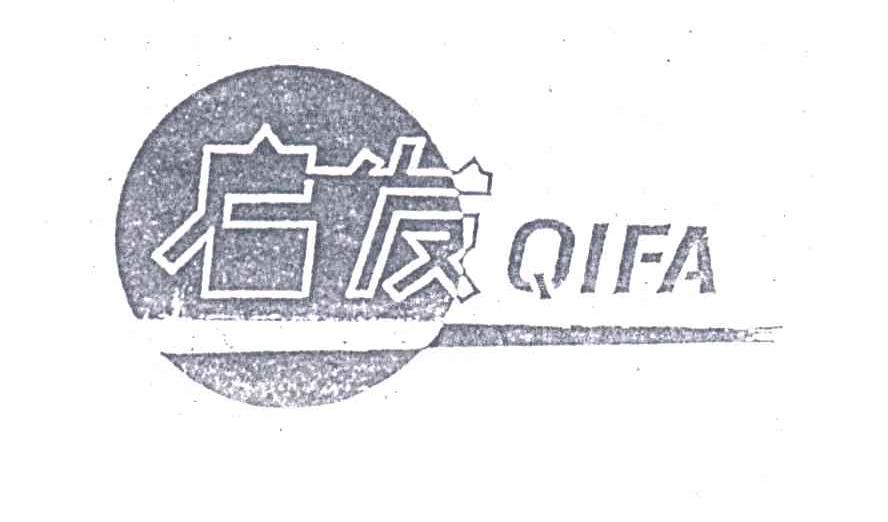 启发