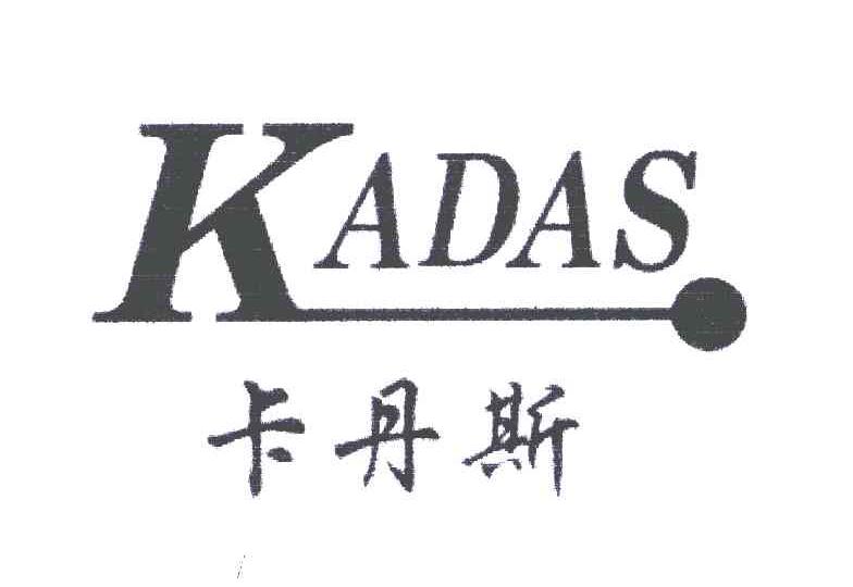 卡丹斯;KADAS
