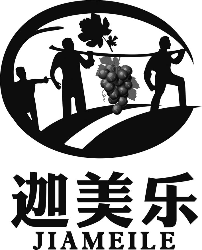 迦美乐