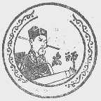 太师