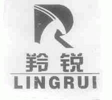 羚锐