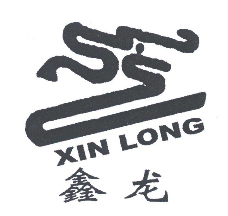 鑫龙