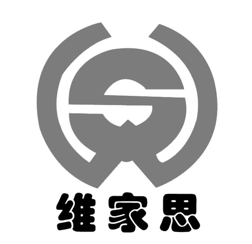 维家思