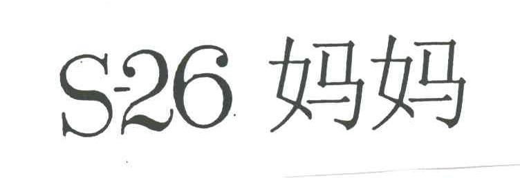 妈妈