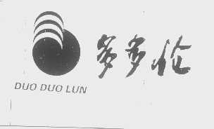 多多伦